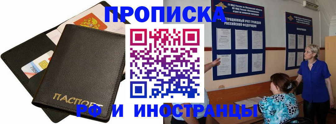временная регистрация поиск в Ряжске