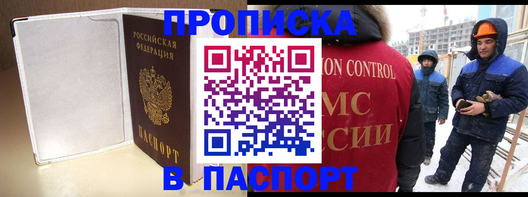 временная регистрация в Ряжске