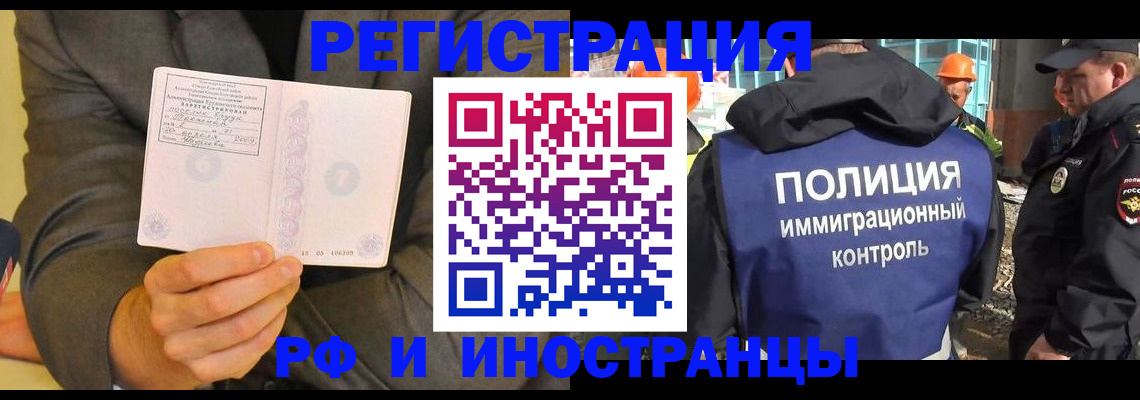 временная регистрация собственник в Ряжске