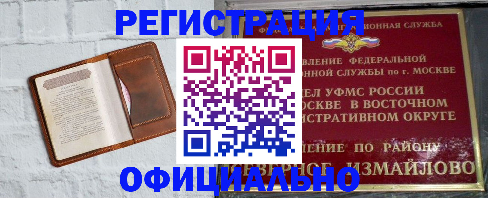 прописка ребенка в Ряжске